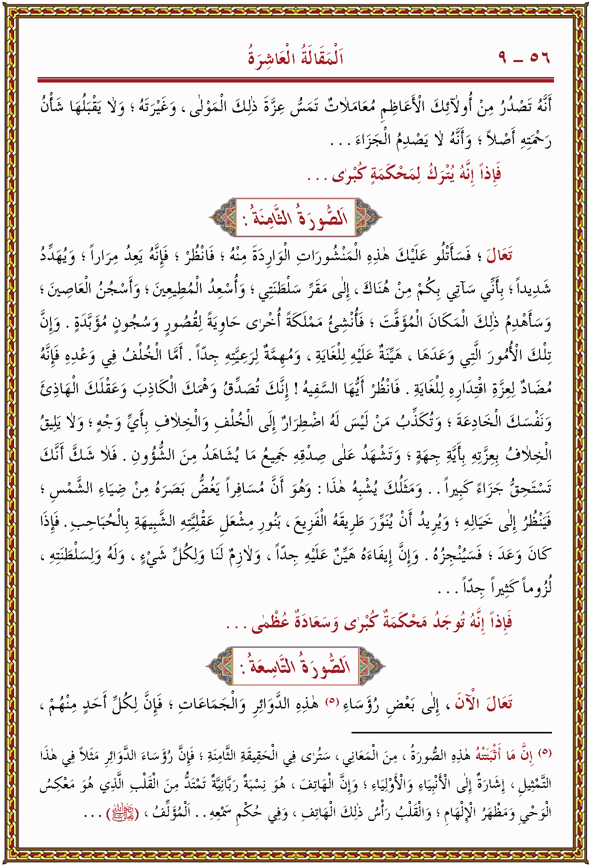 الصورة غير موجودة حاليا