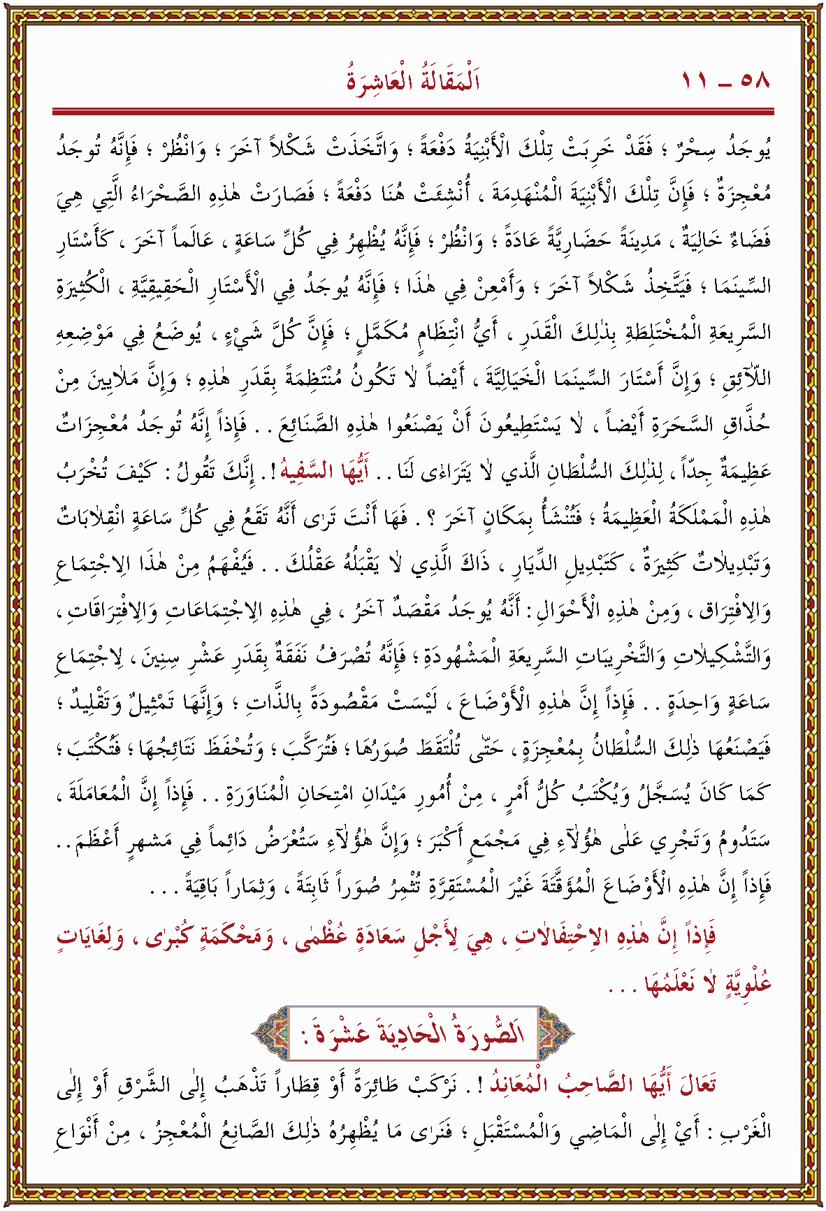 الصورة غير موجودة حاليا