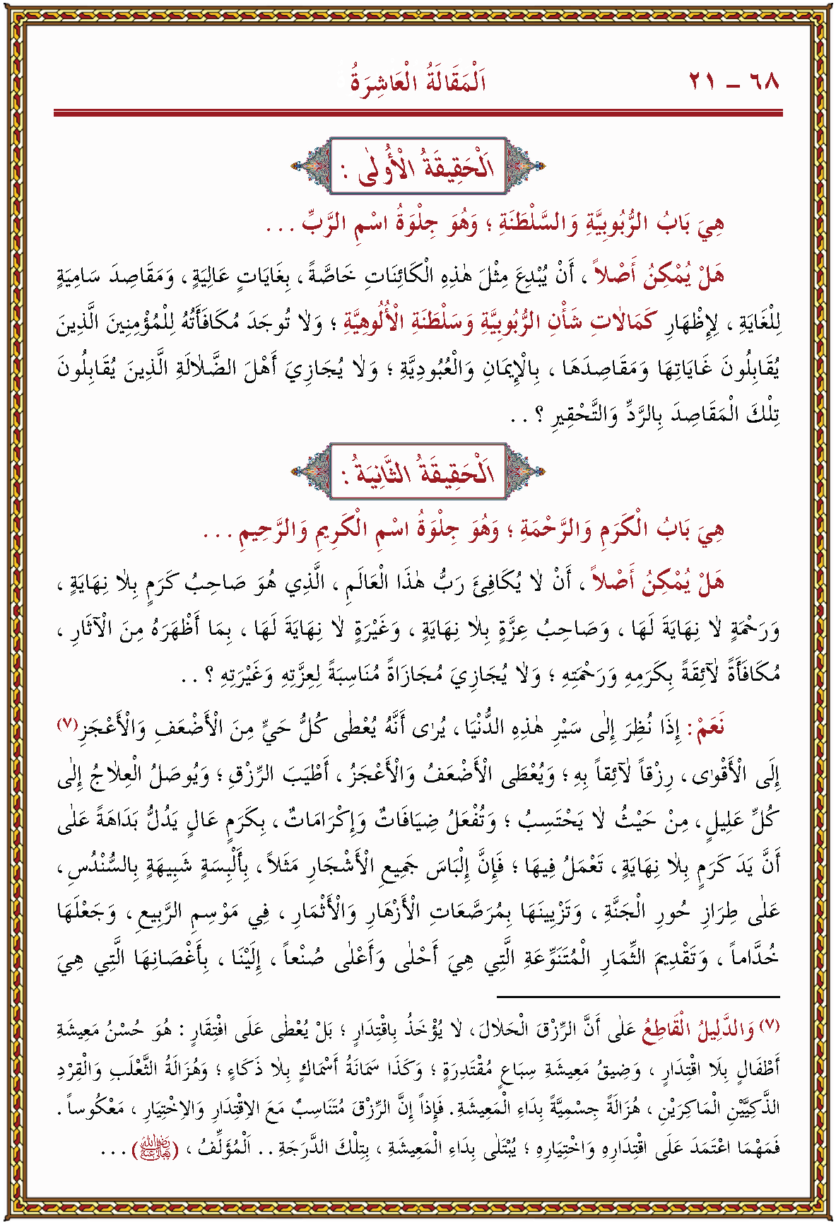 الصورة غير موجودة حاليا