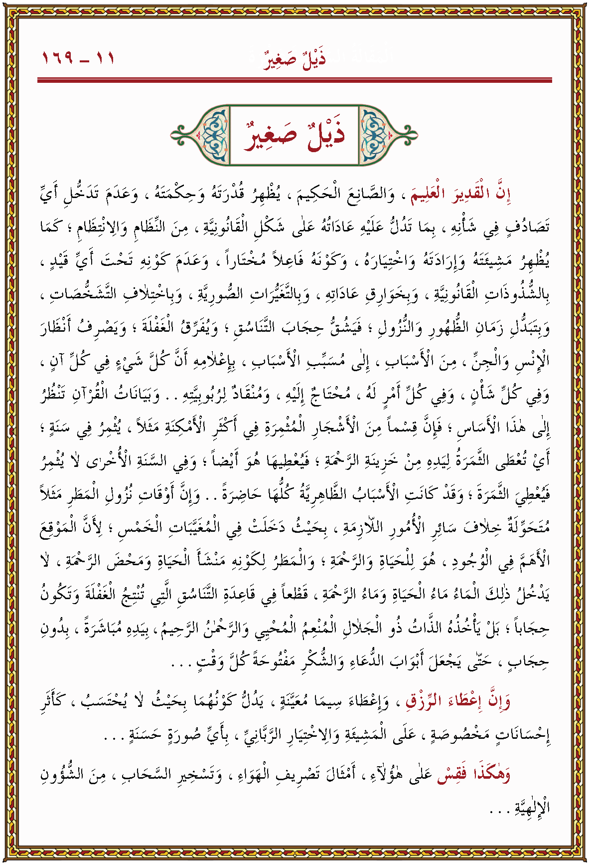 الصورة غير موجودة حاليا