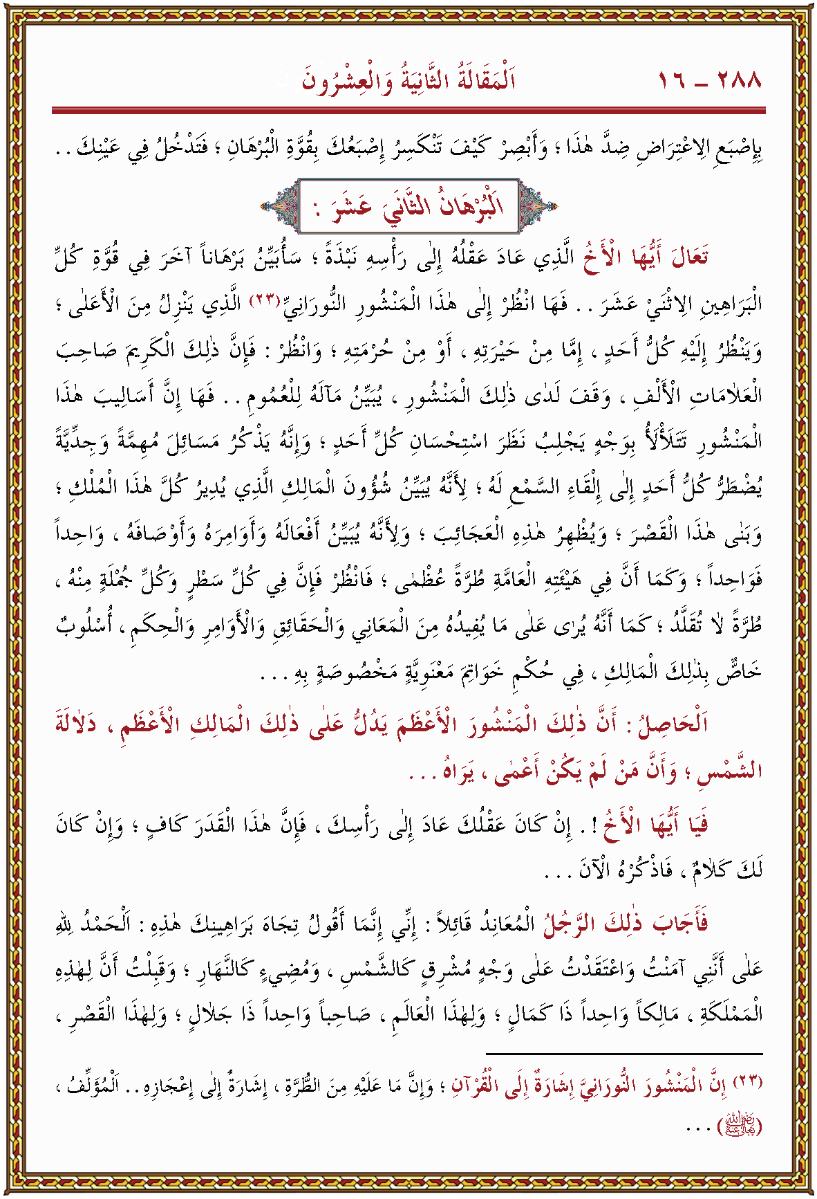 الصورة غير موجودة حاليا