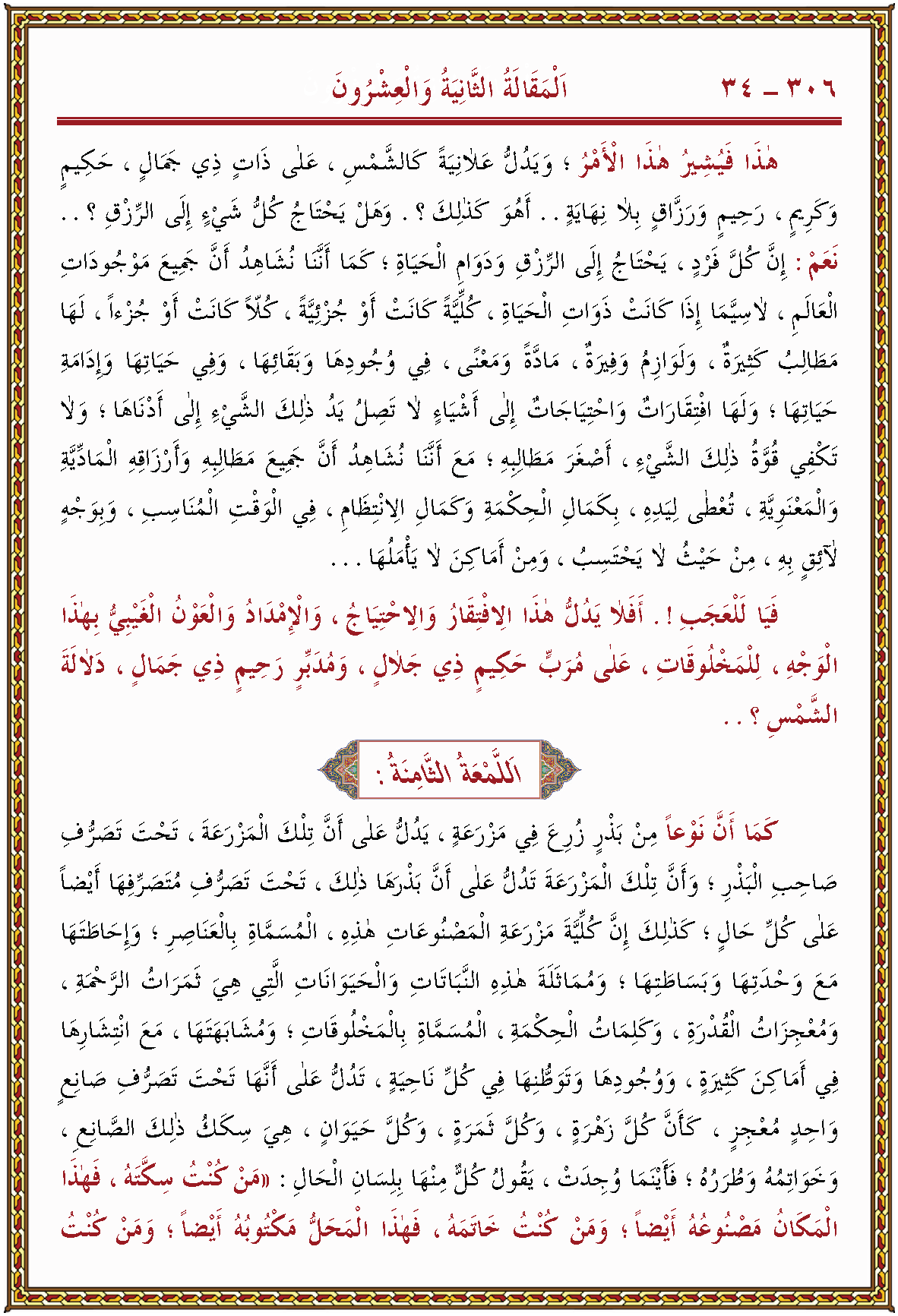 الصورة غير موجودة حاليا