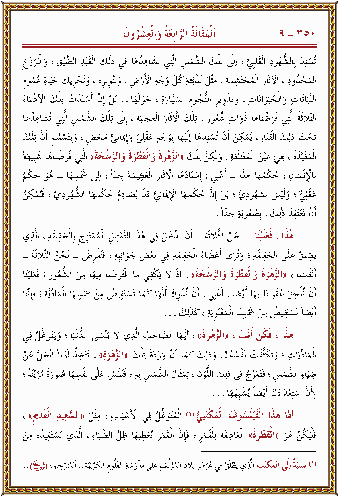 الصورة غير موجودة حاليا