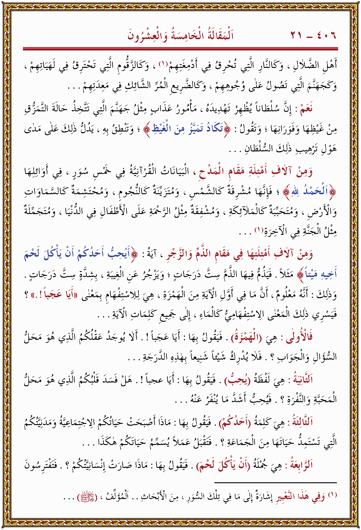 الصورة غير موجودة حاليا