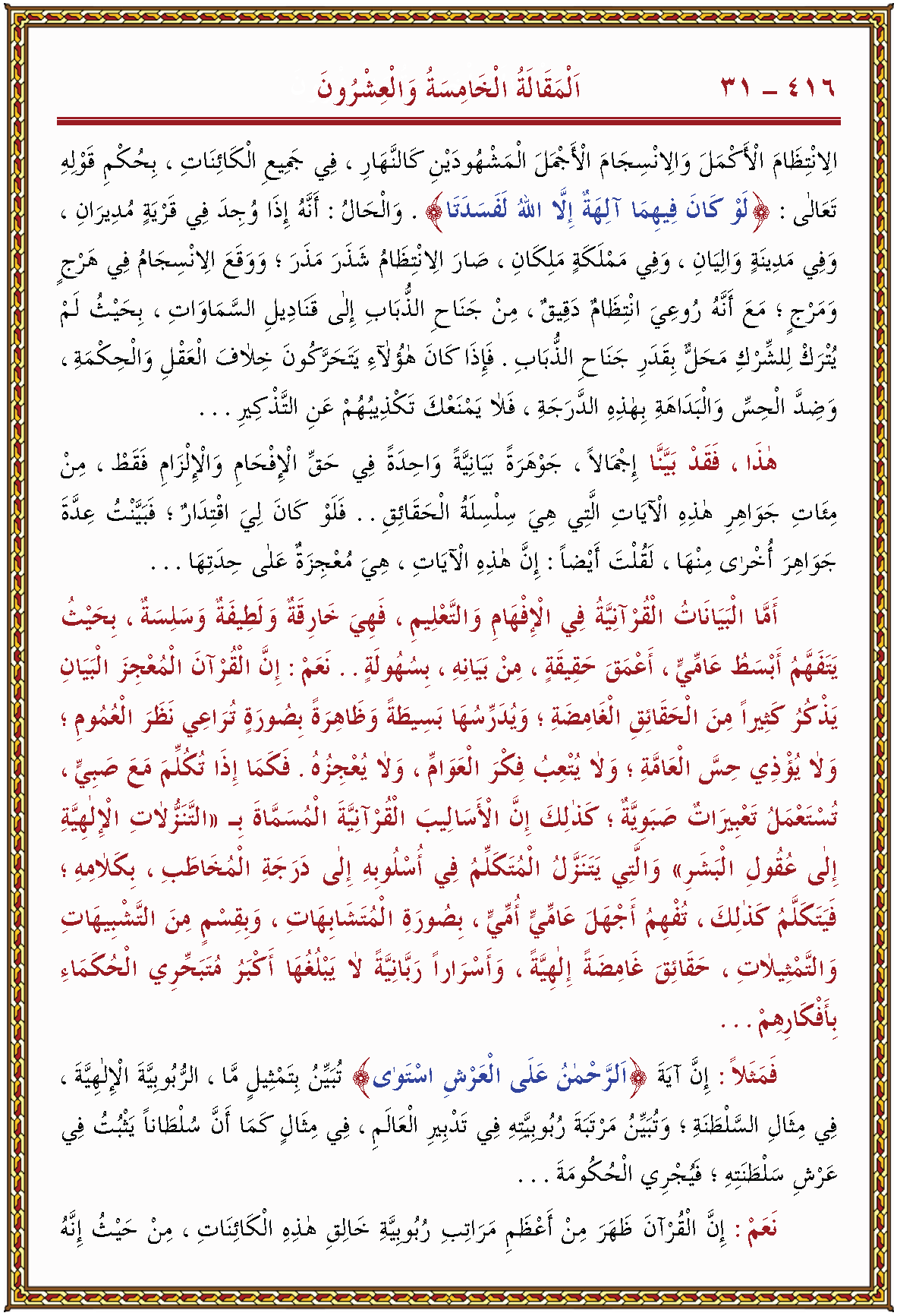 الصورة غير موجودة حاليا