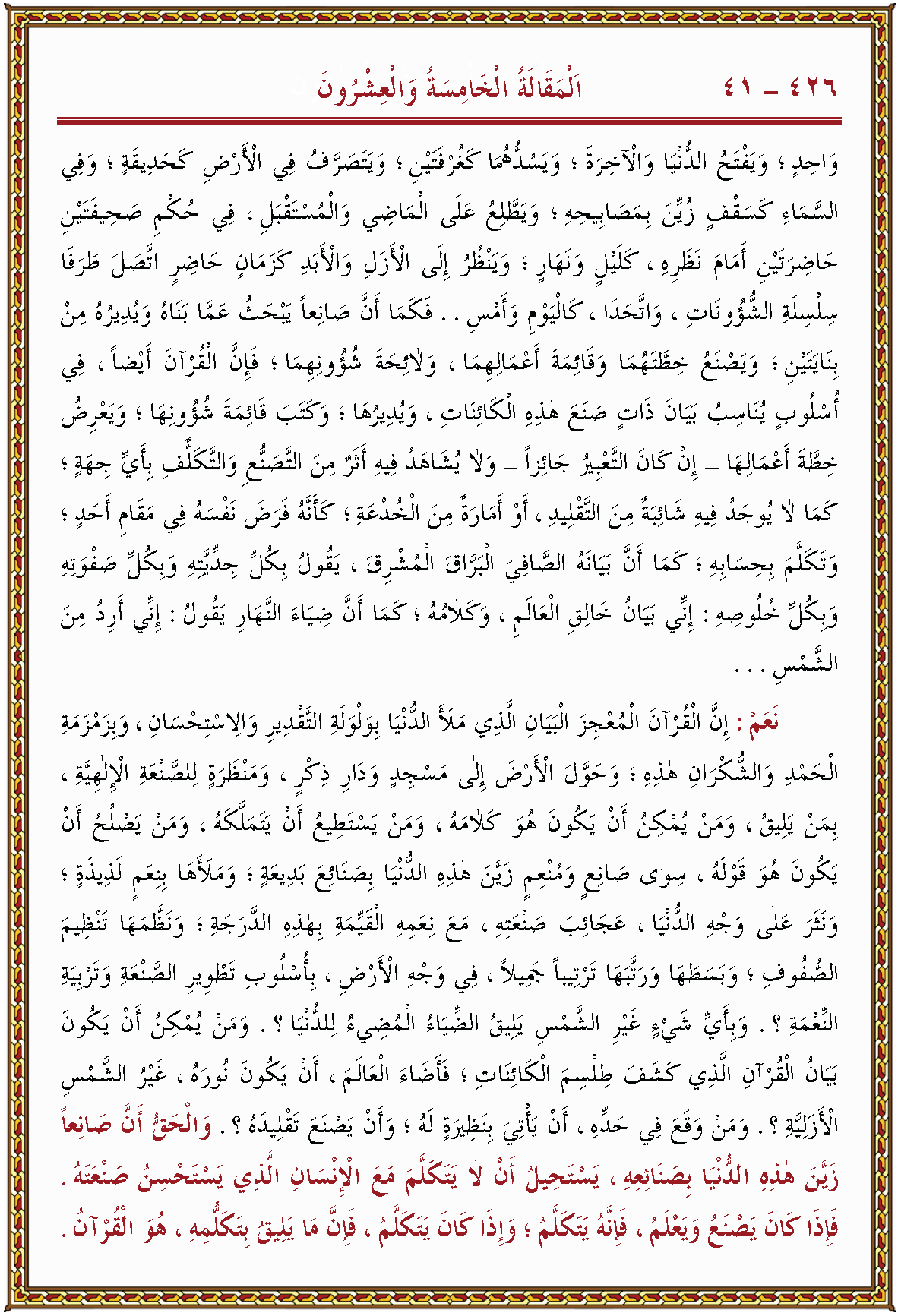 الصورة غير موجودة حاليا