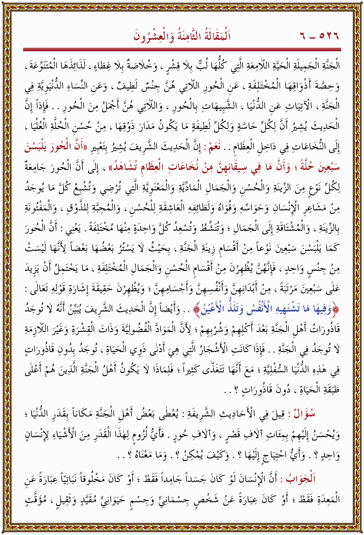 الصورة غير موجودة حاليا