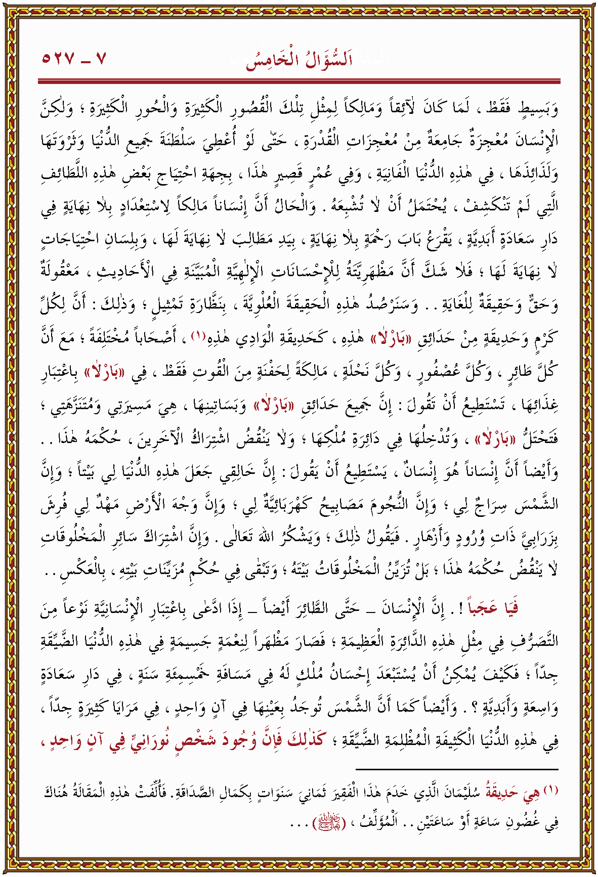 الصورة غير موجودة حاليا