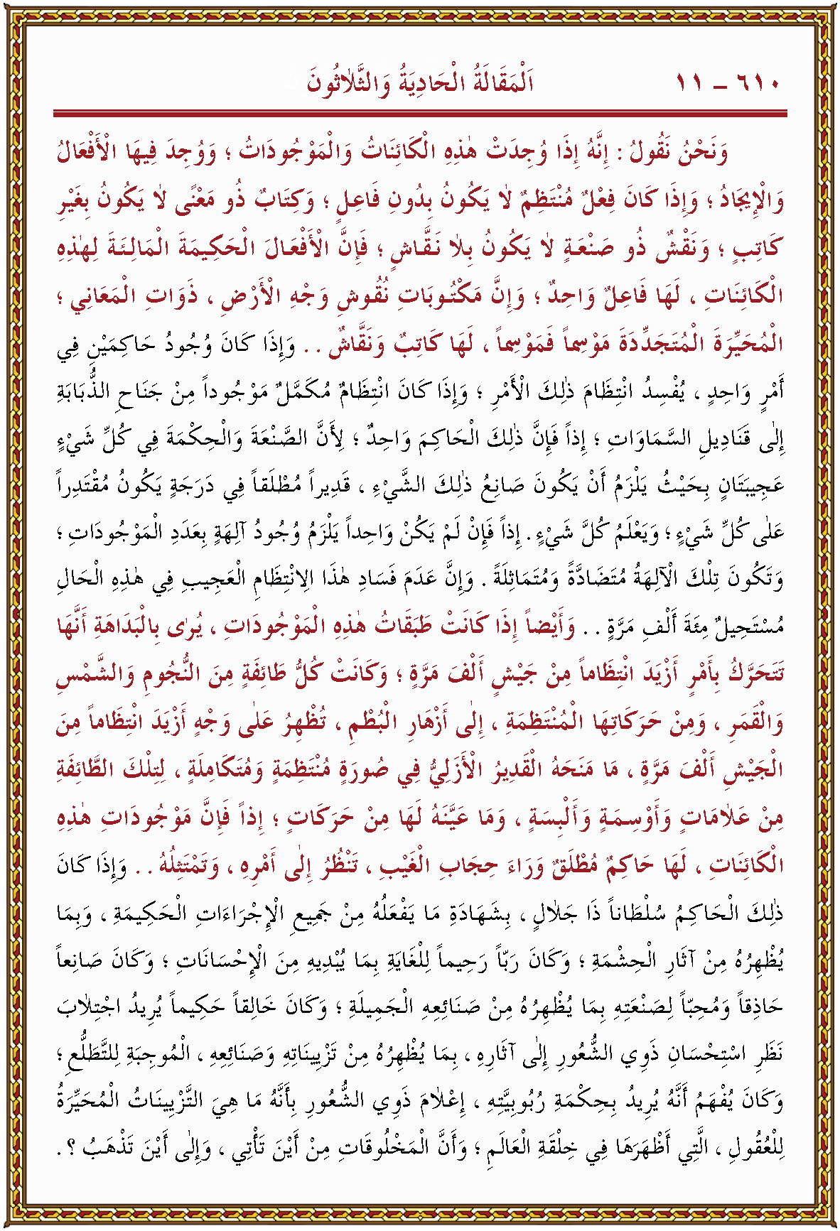 الصورة غير موجودة حاليا