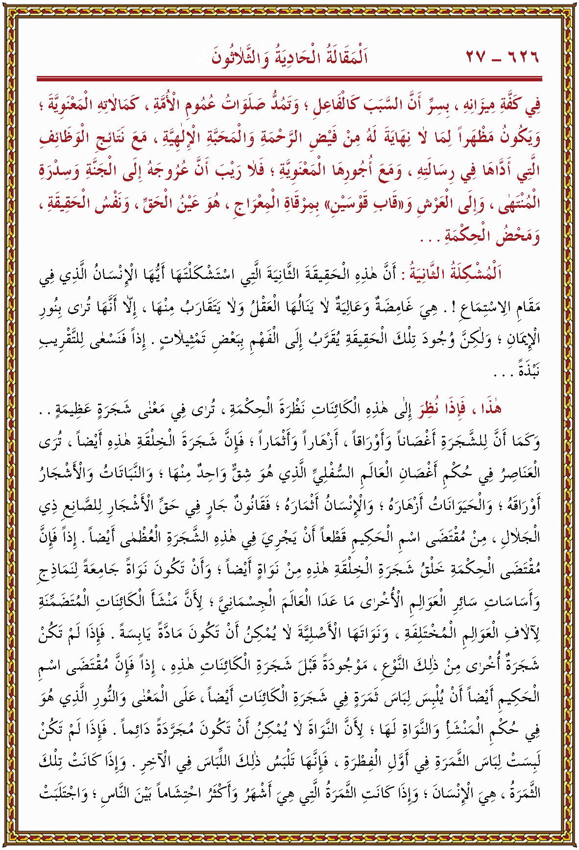 الصورة غير موجودة حاليا