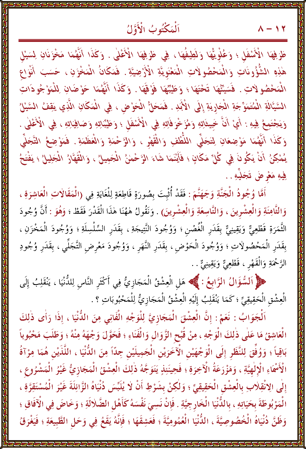 الصورة غير موجودة حاليا