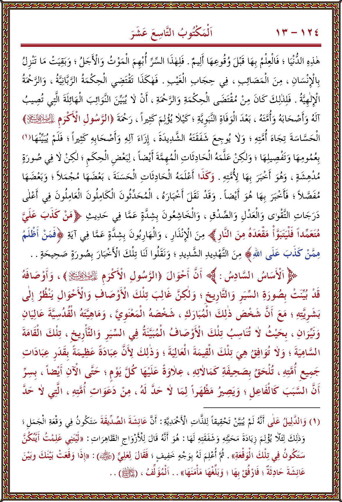 الصورة غير موجودة حاليا