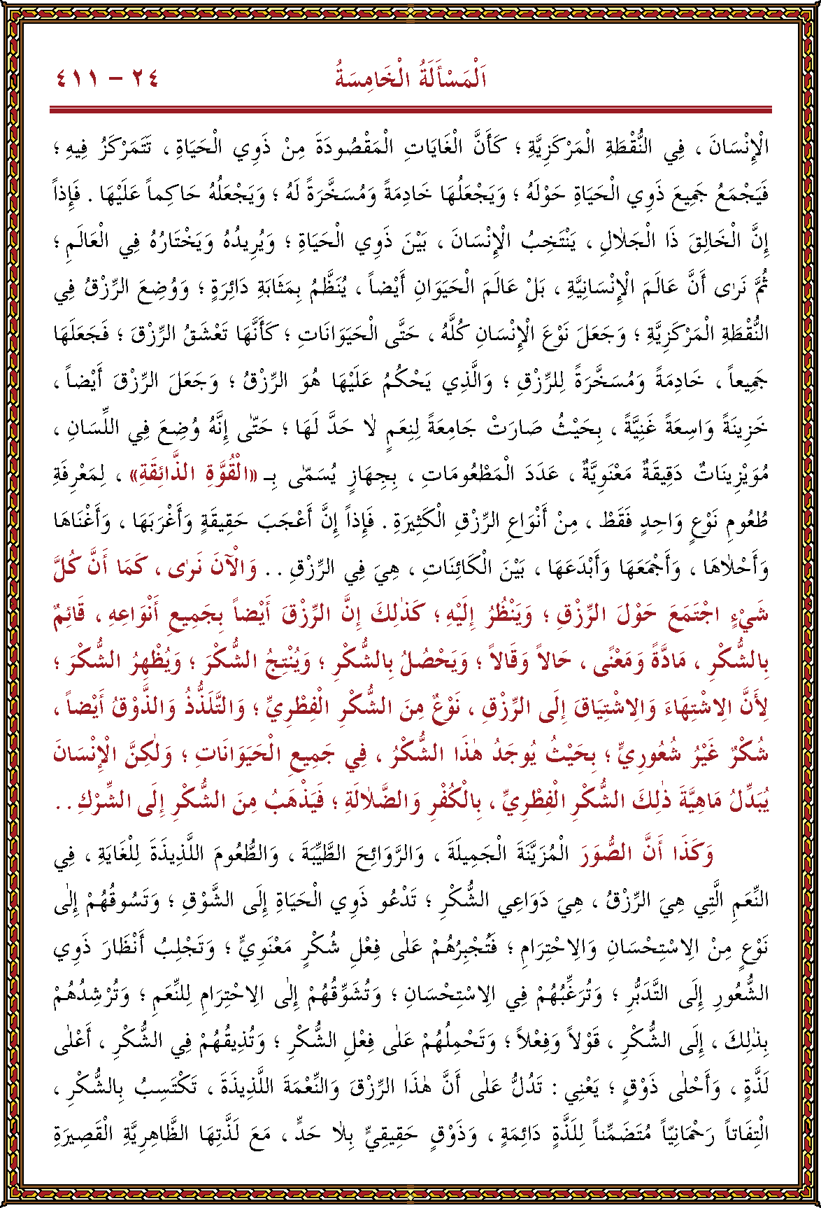 الصورة غير موجودة حاليا