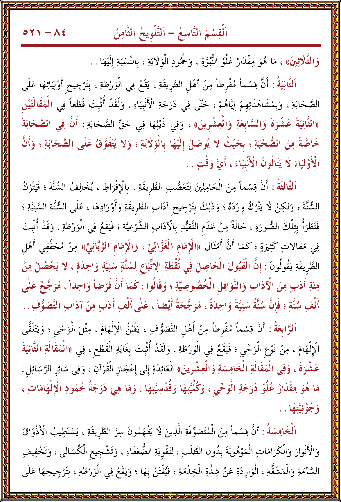 الصورة غير موجودة حاليا