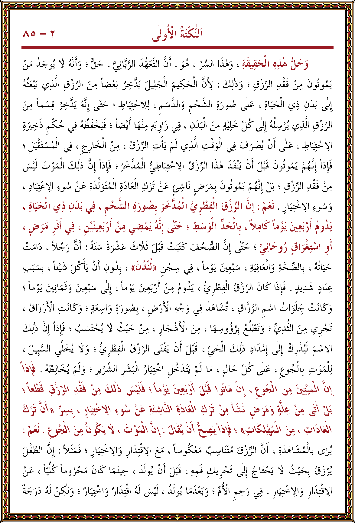 الصورة غير موجودة حاليا