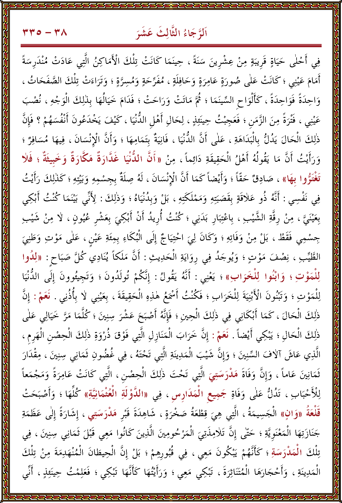 الصورة غير موجودة حاليا