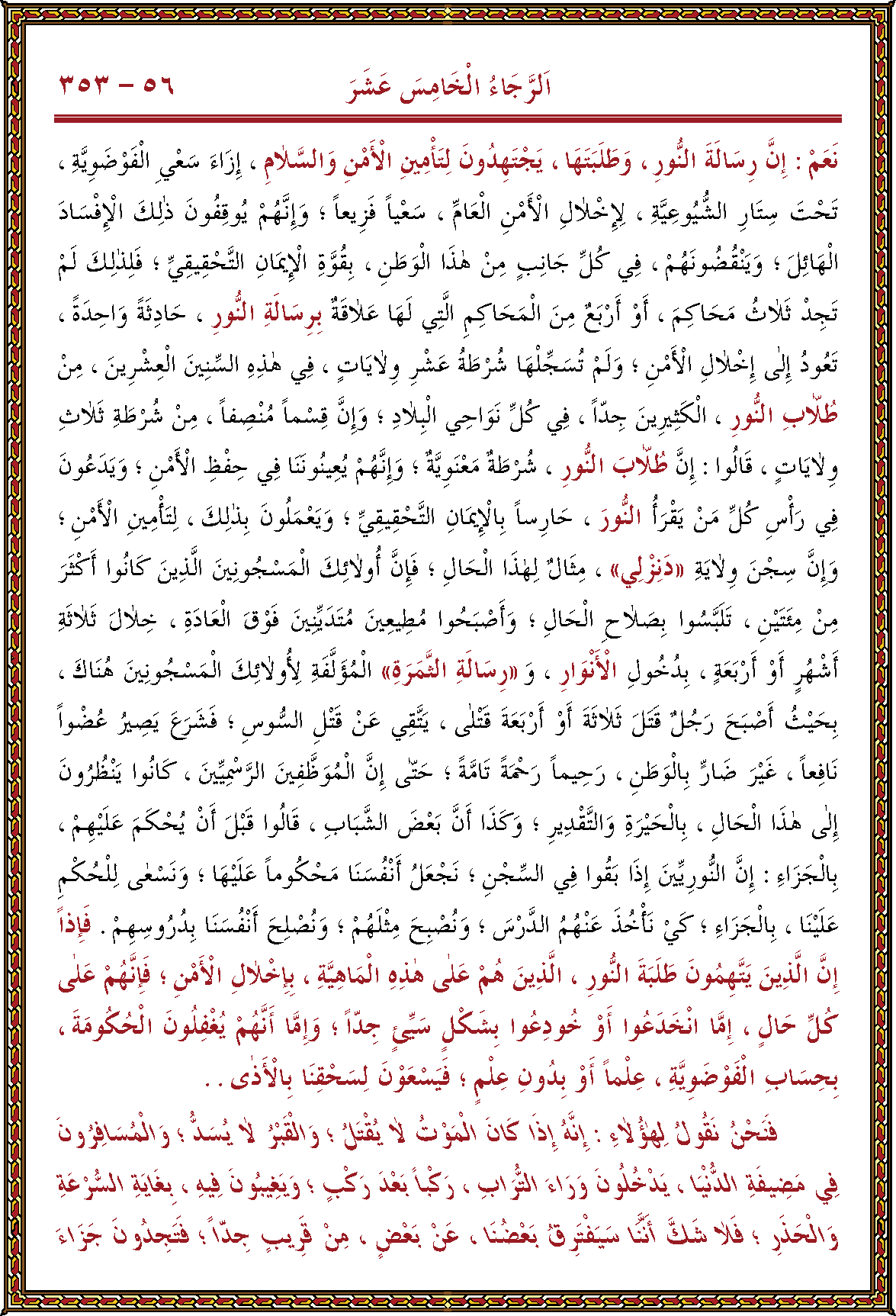 الصورة غير موجودة حاليا