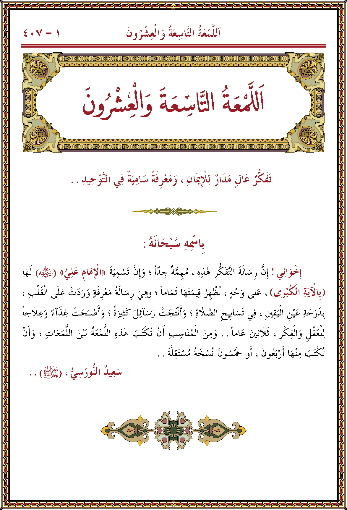 الصورة غير موجودة حاليا