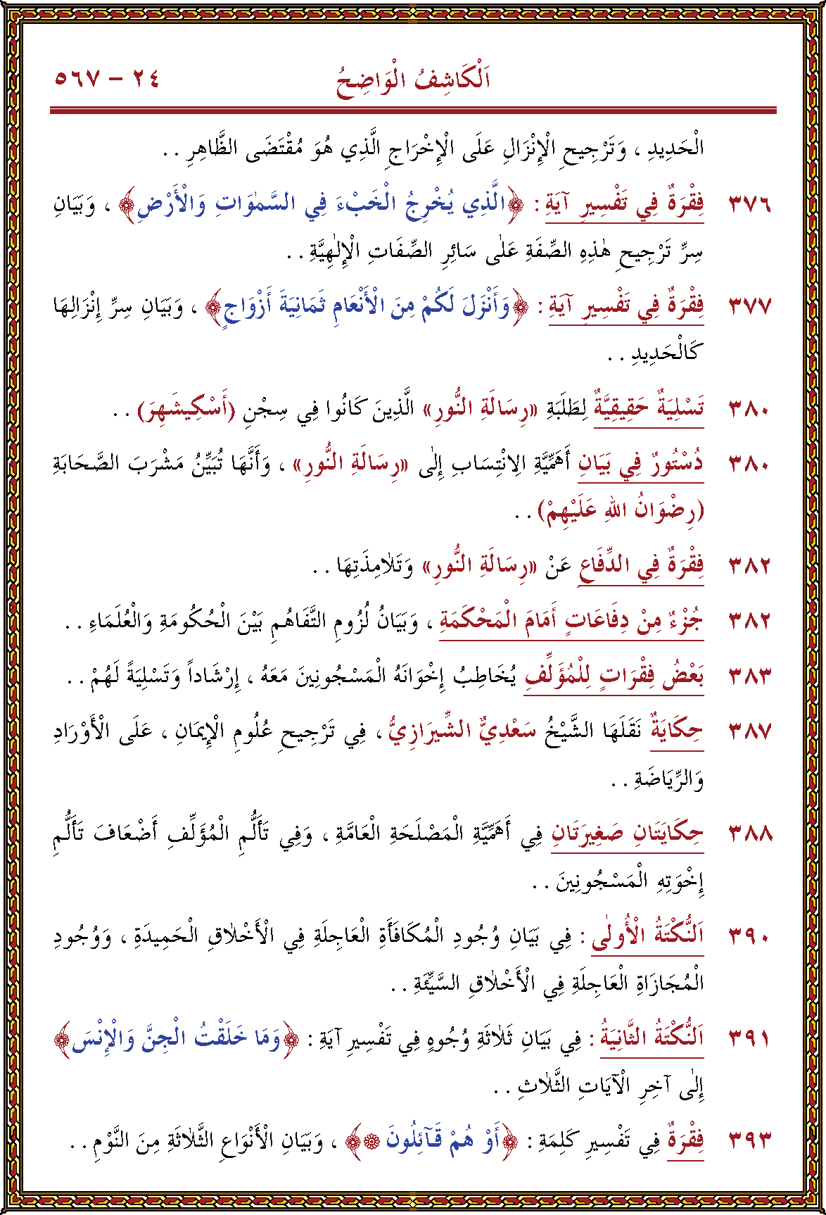 الصورة غير موجودة حاليا