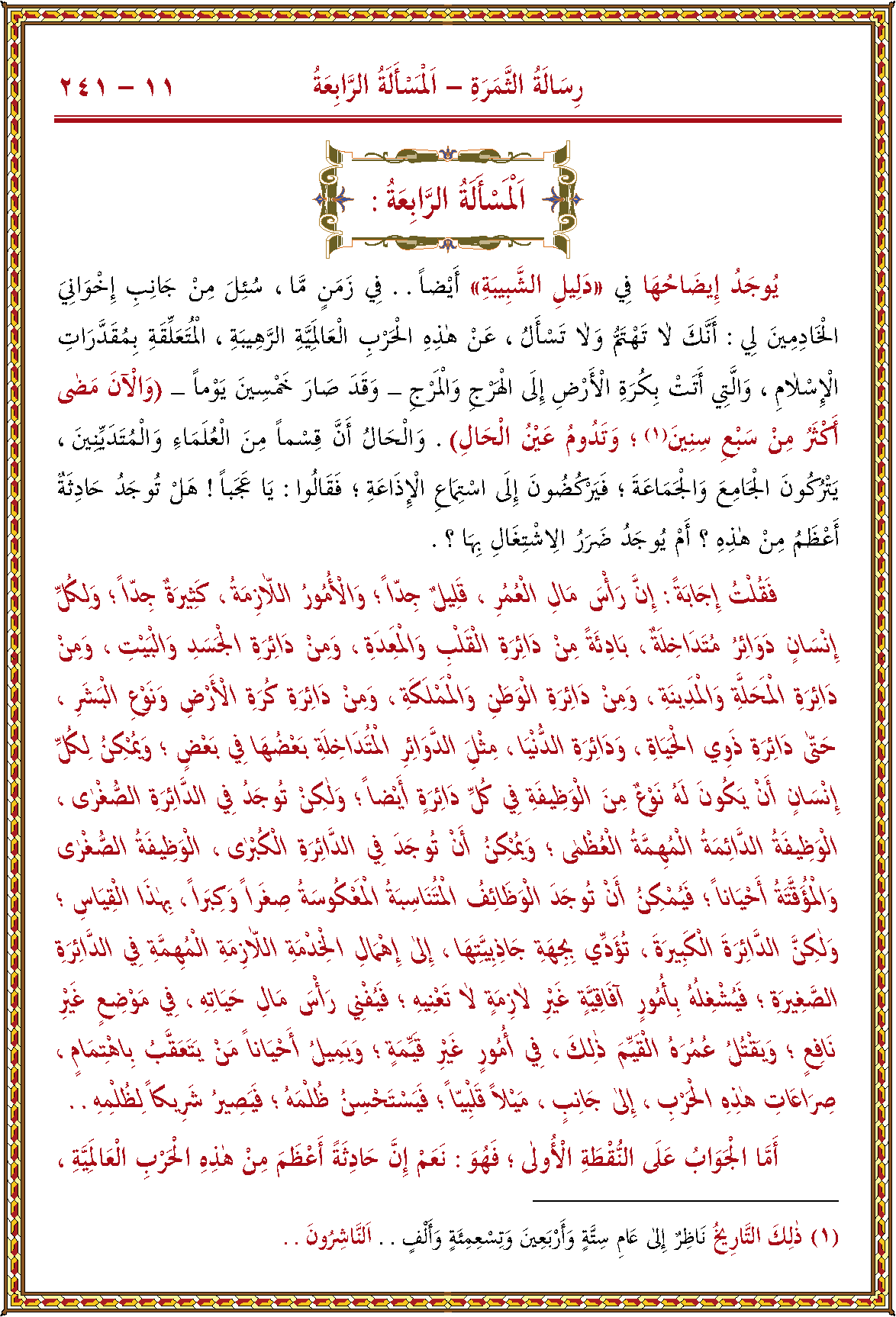 الصورة غير موجودة حاليا